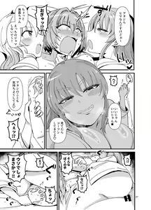 Page 27 of Gal shika Tatan! - preview thumbnail