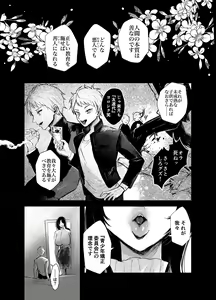 Page 3 of Warui ko tettei kyouiku dekkai o neesan niiko ni kyousei sa reru hanashi - preview thumbnail