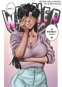 Page 63 of La Flor de Amor | 사랑의 꽃 - preview thumbnail