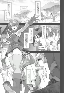 Page 3 of Onna Yuusha no Tabi 6 Abarezaru Rangi - preview thumbnail