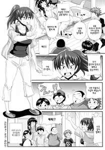 Page 26 of Futakyo! - Futanari Kyouko-chan - ep.3 - preview thumbnail