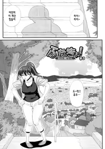 Page 3 of Futakyo! - Futanari Kyouko-chan - ep.3 - preview thumbnail