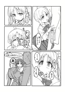 Page 3 of Onee-chan (Classmate) no Kawari ni  Kitekuretanda!! - preview thumbnail
