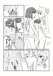 Page 4 of Onee-chan (Classmate) no Kawari ni  Kitekuretanda!! - preview thumbnail