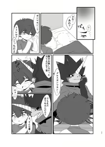 Page 16 of Milk show time - preview thumbnail
