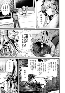 Page 115 of Namaiki Love Hole + Melonbooks Kounyu Tokuten + Toranoana Kounyu Tokuten - preview thumbnail