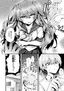 Page 120 of Namaiki Love Hole + Melonbooks Kounyu Tokuten + Toranoana Kounyu Tokuten - preview thumbnail