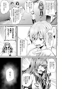 Page 121 of Namaiki Love Hole + Melonbooks Kounyu Tokuten + Toranoana Kounyu Tokuten - preview thumbnail