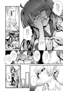 Page 122 of Namaiki Love Hole + Melonbooks Kounyu Tokuten + Toranoana Kounyu Tokuten - preview thumbnail