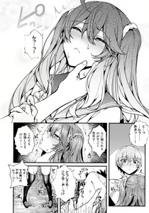 Page 126 of Namaiki Love Hole + Melonbooks Kounyu Tokuten + Toranoana Kounyu Tokuten - preview thumbnail