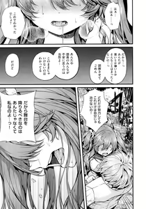 Page 127 of Namaiki Love Hole + Melonbooks Kounyu Tokuten + Toranoana Kounyu Tokuten - preview thumbnail