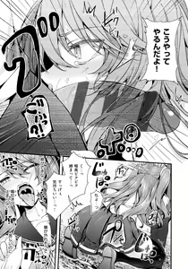Page 133 of Namaiki Love Hole + Melonbooks Kounyu Tokuten + Toranoana Kounyu Tokuten - preview thumbnail