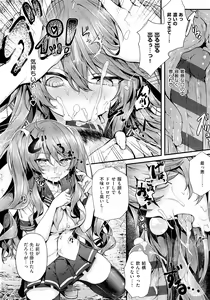 Page 134 of Namaiki Love Hole + Melonbooks Kounyu Tokuten + Toranoana Kounyu Tokuten - preview thumbnail