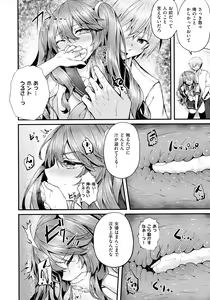 Page 136 of Namaiki Love Hole + Melonbooks Kounyu Tokuten + Toranoana Kounyu Tokuten - preview thumbnail