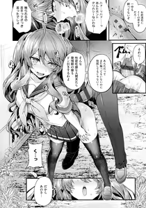 Page 138 of Namaiki Love Hole + Melonbooks Kounyu Tokuten + Toranoana Kounyu Tokuten - preview thumbnail