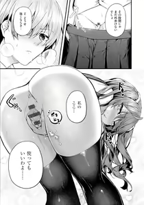 Page 139 of Namaiki Love Hole + Melonbooks Kounyu Tokuten + Toranoana Kounyu Tokuten - preview thumbnail