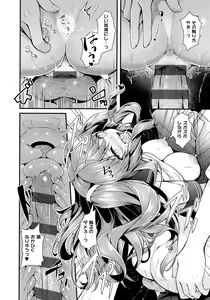 Page 144 of Namaiki Love Hole + Melonbooks Kounyu Tokuten + Toranoana Kounyu Tokuten - preview thumbnail