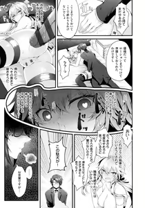 Page 169 of Namaiki Love Hole + Melonbooks Kounyu Tokuten + Toranoana Kounyu Tokuten - preview thumbnail