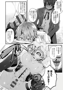Page 170 of Namaiki Love Hole + Melonbooks Kounyu Tokuten + Toranoana Kounyu Tokuten - preview thumbnail