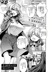 Page 185 of Namaiki Love Hole + Melonbooks Kounyu Tokuten + Toranoana Kounyu Tokuten - preview thumbnail