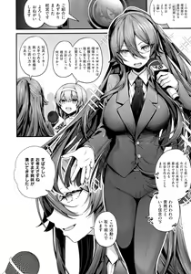 Page 186 of Namaiki Love Hole + Melonbooks Kounyu Tokuten + Toranoana Kounyu Tokuten - preview thumbnail