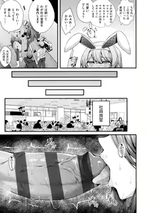 Page 189 of Namaiki Love Hole + Melonbooks Kounyu Tokuten + Toranoana Kounyu Tokuten - preview thumbnail