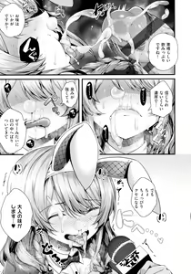 Page 195 of Namaiki Love Hole + Melonbooks Kounyu Tokuten + Toranoana Kounyu Tokuten - preview thumbnail