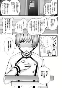Page 213 of Namaiki Love Hole + Melonbooks Kounyu Tokuten + Toranoana Kounyu Tokuten - preview thumbnail