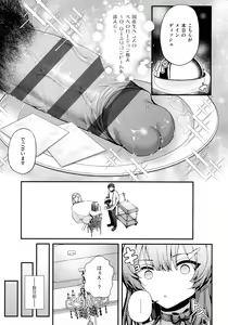Page 215 of Namaiki Love Hole + Melonbooks Kounyu Tokuten + Toranoana Kounyu Tokuten - preview thumbnail
