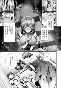 Page 221 of Namaiki Love Hole + Melonbooks Kounyu Tokuten + Toranoana Kounyu Tokuten - preview thumbnail