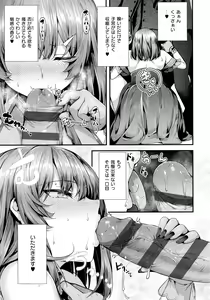 Page 223 of Namaiki Love Hole + Melonbooks Kounyu Tokuten + Toranoana Kounyu Tokuten - preview thumbnail
