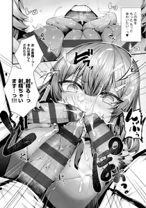 Page 226 of Namaiki Love Hole + Melonbooks Kounyu Tokuten + Toranoana Kounyu Tokuten - preview thumbnail