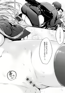 Page 24 of Namaiki Love Hole + Melonbooks Kounyu Tokuten + Toranoana Kounyu Tokuten - preview thumbnail