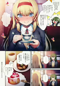 Page 46 of Namaiki Love Hole + Melonbooks Kounyu Tokuten + Toranoana Kounyu Tokuten - preview thumbnail