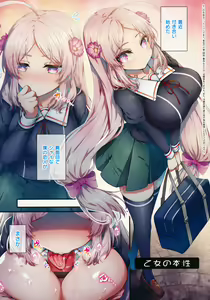 Page 51 of Namaiki Love Hole + Melonbooks Kounyu Tokuten + Toranoana Kounyu Tokuten - preview thumbnail