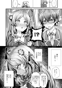 Page 62 of Namaiki Love Hole + Melonbooks Kounyu Tokuten + Toranoana Kounyu Tokuten - preview thumbnail
