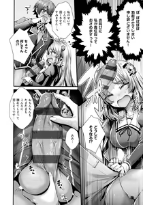 Page 64 of Namaiki Love Hole + Melonbooks Kounyu Tokuten + Toranoana Kounyu Tokuten - preview thumbnail