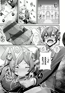 Page 81 of Namaiki Love Hole + Melonbooks Kounyu Tokuten + Toranoana Kounyu Tokuten - preview thumbnail