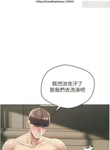 Page 11 of 欲望成真App 28-55 - preview thumbnail