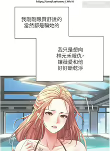 Page 130 of 欲望成真App 28-55 - preview thumbnail