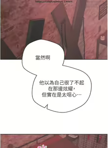 Page 170 of 欲望成真App 28-55 - preview thumbnail