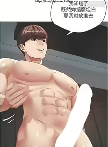 Page 18 of 欲望成真App 28-55 - preview thumbnail
