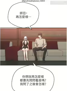 Page 189 of 欲望成真App 28-55 - preview thumbnail