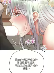 Page 203 of 欲望成真App 28-55 - preview thumbnail