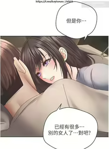 Page 96 of 欲望成真App 28-55 - preview thumbnail
