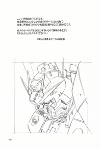 Page 30 of Genshokukan Hatsu Hakumai Shido 2 - preview thumbnail
