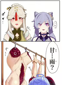 Page 164 of DARKANGEL秋2023 Fanbox Gallery - preview thumbnail