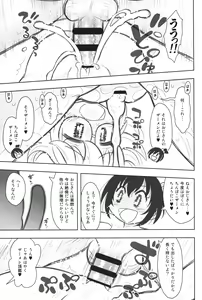 Page 12 of Hinnyuu Musume 44 - preview thumbnail