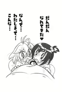Page 23 of Hinnyuu Musume 44 - preview thumbnail