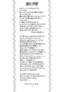 Page 24 of Hinnyuu Musume 44 - preview thumbnail